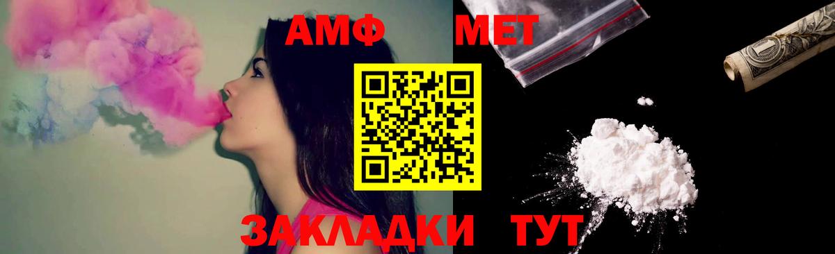 АМФЕТАМИН  MEGA ТОР  Вход с VPN  Арзамас  Амфетамин  АМФЕТАМИН Розовый 