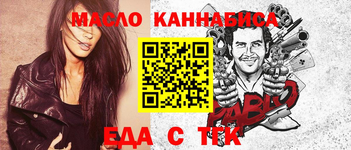 Печенье с ТГК конопля  Вход с VPN  Арзамас 