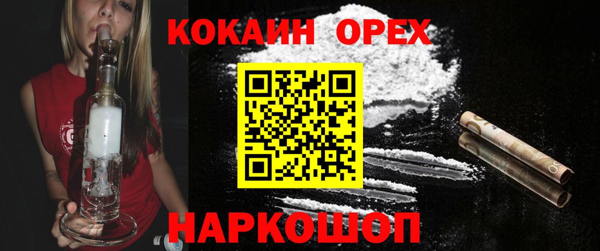 COCAIN 97% Арзамас