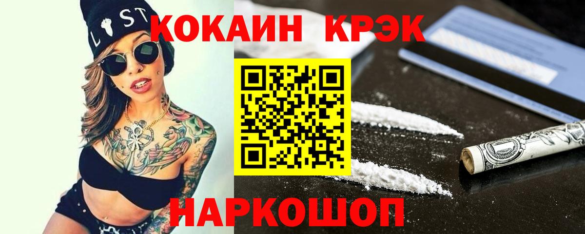 Кокаин Колумбийский  Кокаин Колумбийский  Cocaine  Арзамас  Вход с VPN 
