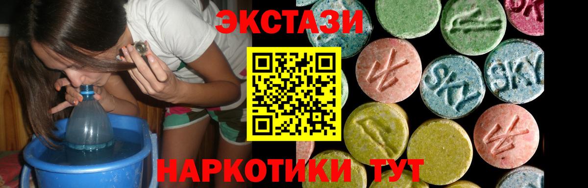 Ecstasy 250 мг  ЭКСТАЗИ Philipp Plein  Арзамас  hydra онион  Вход с VPN 