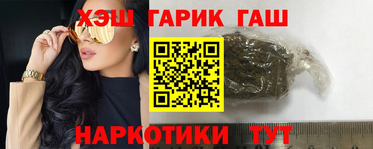 ГАШИШ Ice-O-Lator  наркошоп  Гашиш  Арзамас  Гашиш AMNESIA HAZE  Вход с VPN 