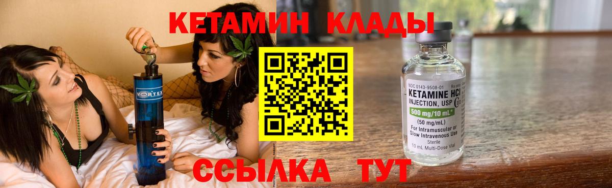 Кетамин VHQ Арзамас