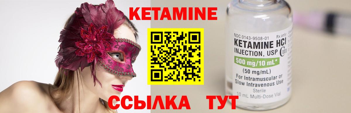 Арзамас  Кетамин VHQ  Вход с VPN  Кетамин VHQ 