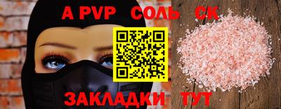а пвп мука Конаково