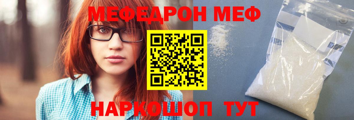 МЯУ-МЯУ кристаллы  Вход с VPN  МЕФ VHQ  Арзамас 