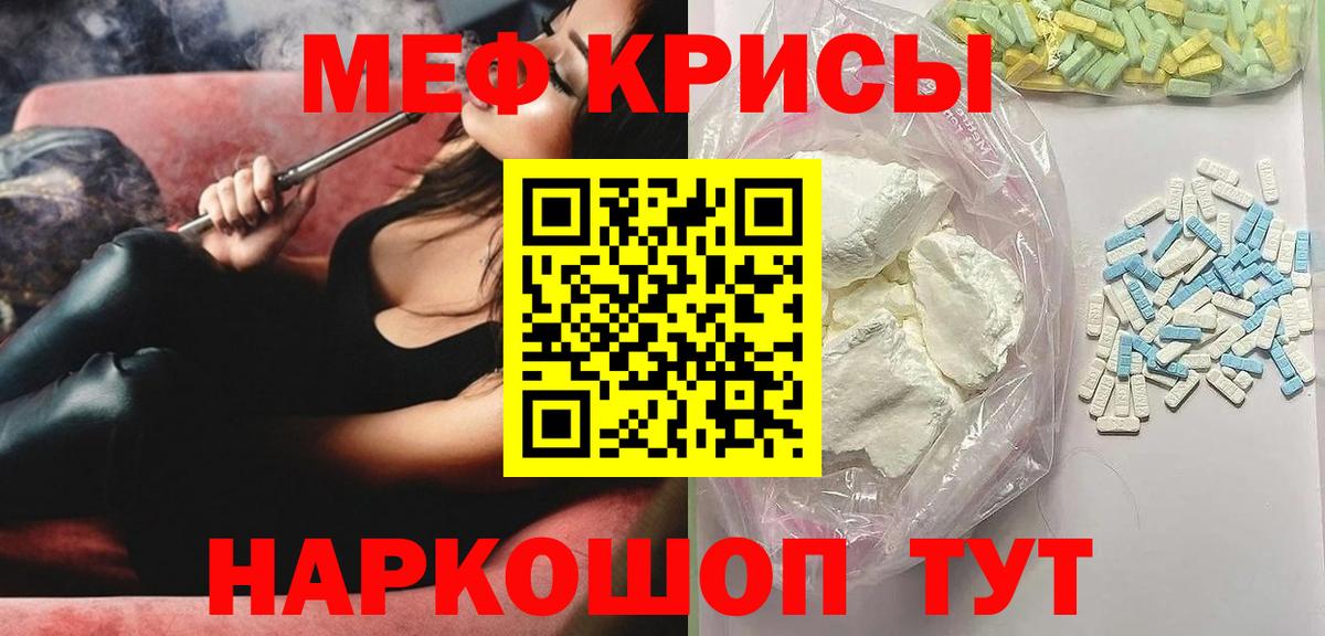 Меф мяу мяу кристаллы Арзамас