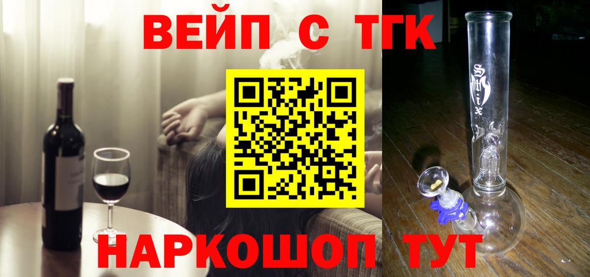 Дистиллят ТГК гашишное масло  Дистиллят ТГК вейп с тгк  Арзамас  гидра маркетплейс  Вход с VPN 