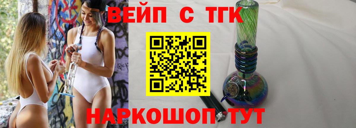 Дистиллят ТГК гашишное масло Арзамас